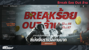 arena-breakout-15-12-2023 (3)