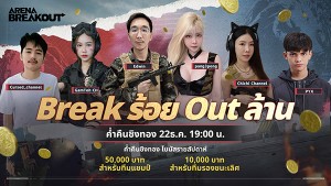 arena-breakout-24-12-2023 (7)