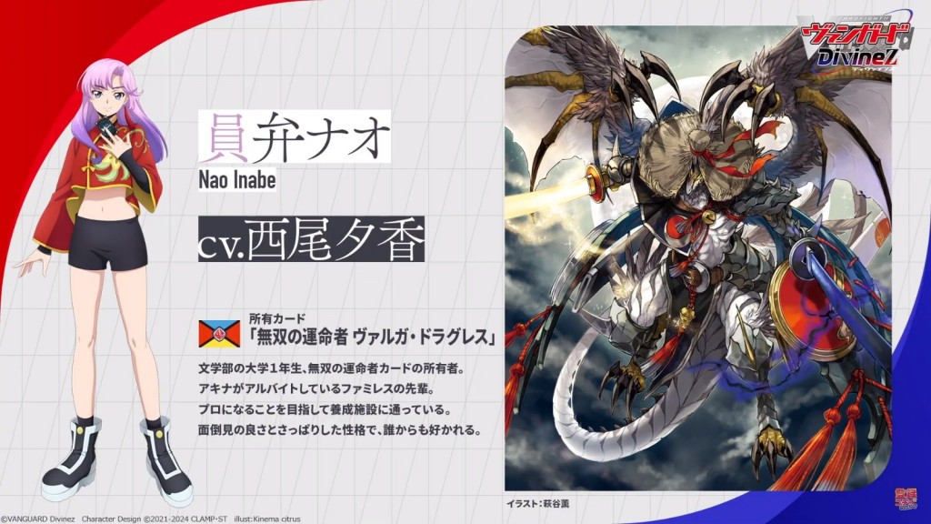 cardfight-vanguard-divinez (4)