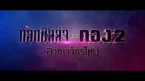 godzilla-x-kong-the-new-empire (1)