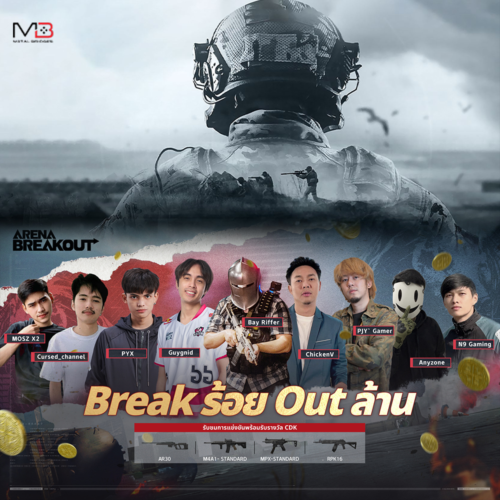 tournamet-arena-breakout-12-12-2023 (2)