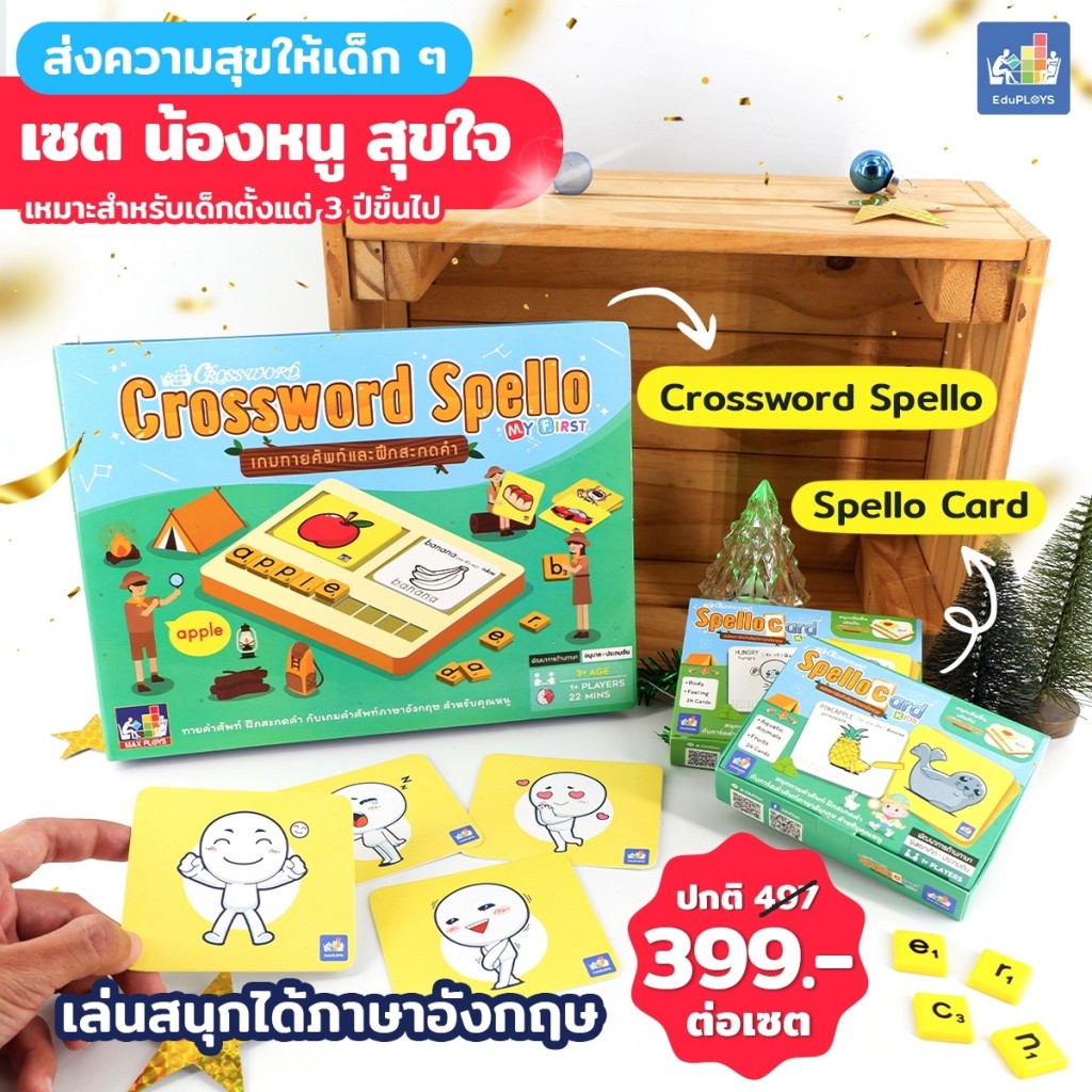 3.สำหรับเด็กเล็กช่วยฝึกภาษาอังกฤษ