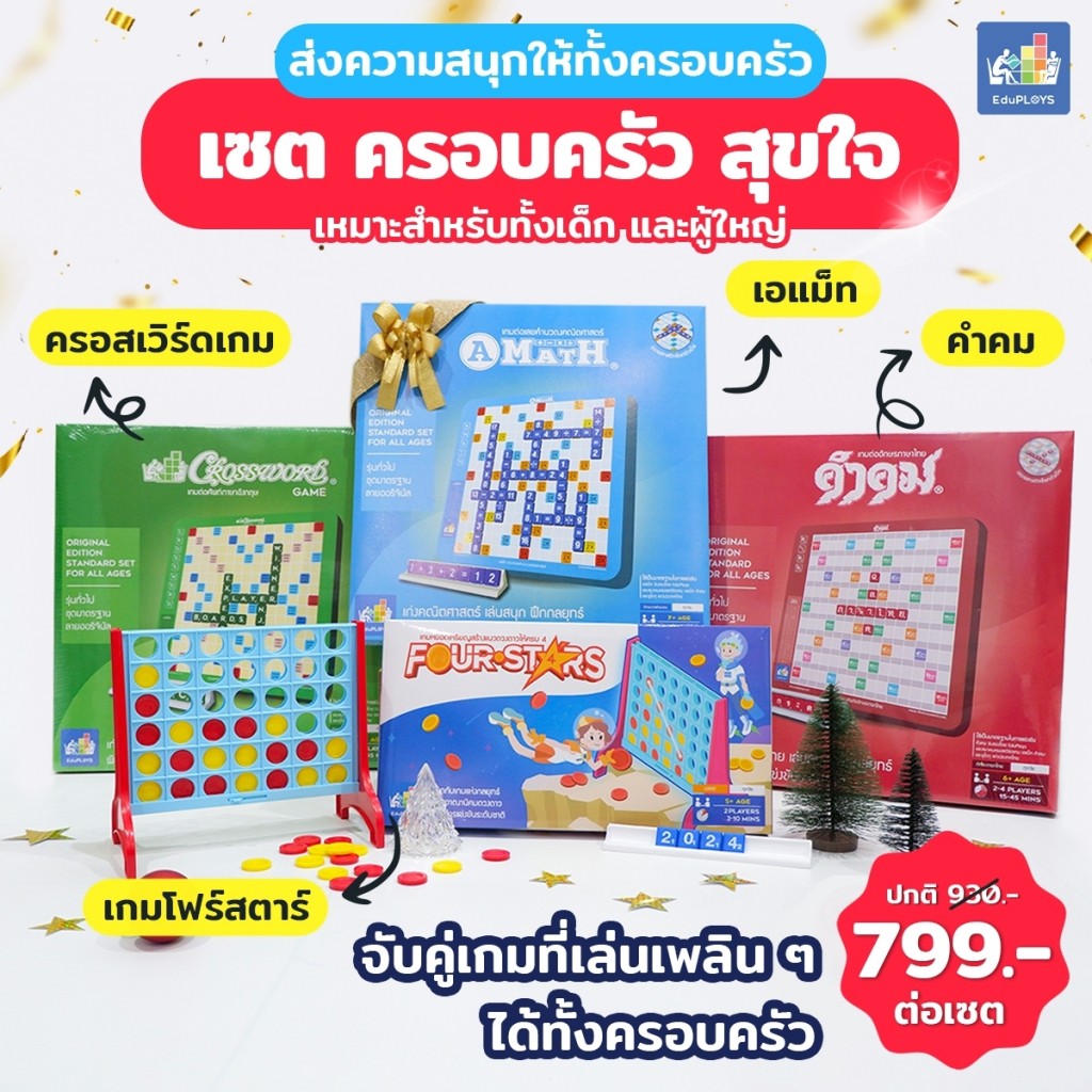 5.สำหรับครอบครัวและบุคคลทั่วไป