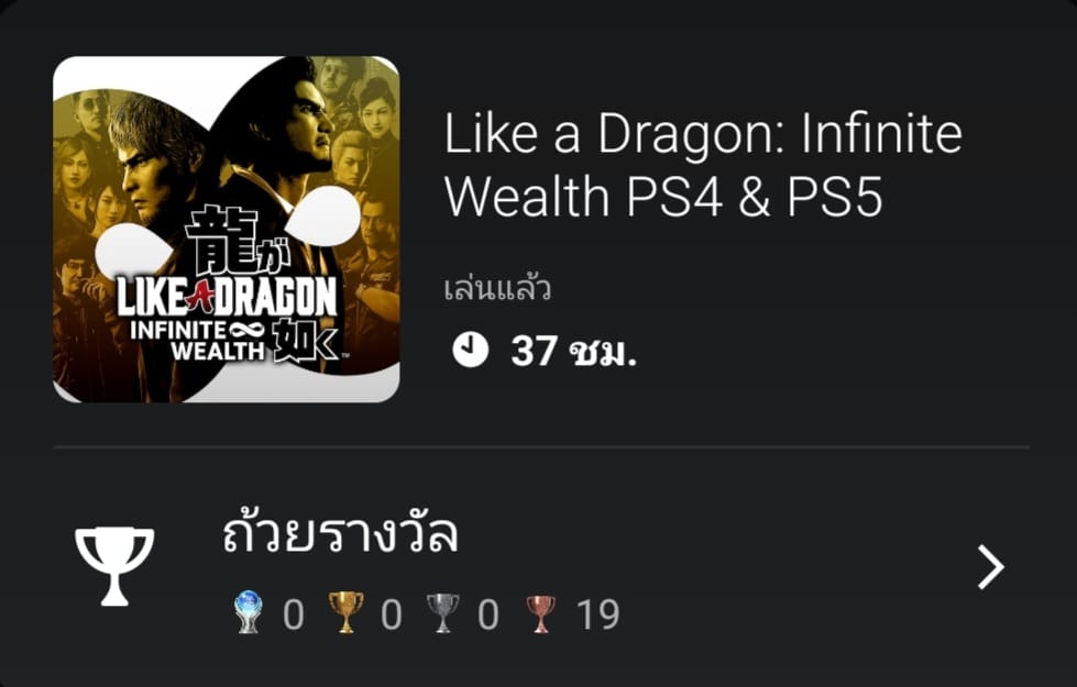 Like A Dragon Infinite Wealth Review