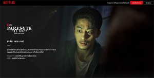 Parasyte_ The Grey_TH2