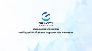 Ragnarok-Idle-Adventure-2024-01