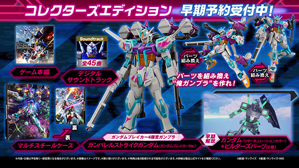 gundam-breaker-4 (4)