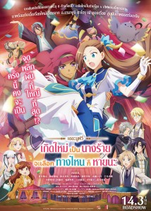 hamefura-the-movie (1)