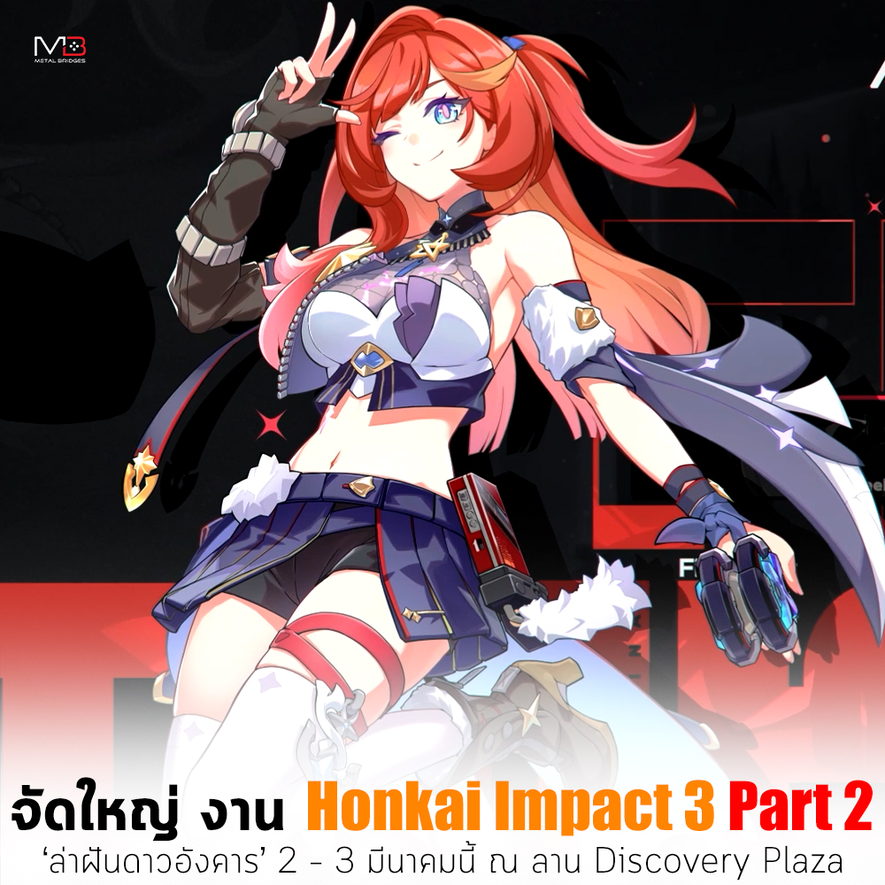 honkai-impact-3-part-2-2