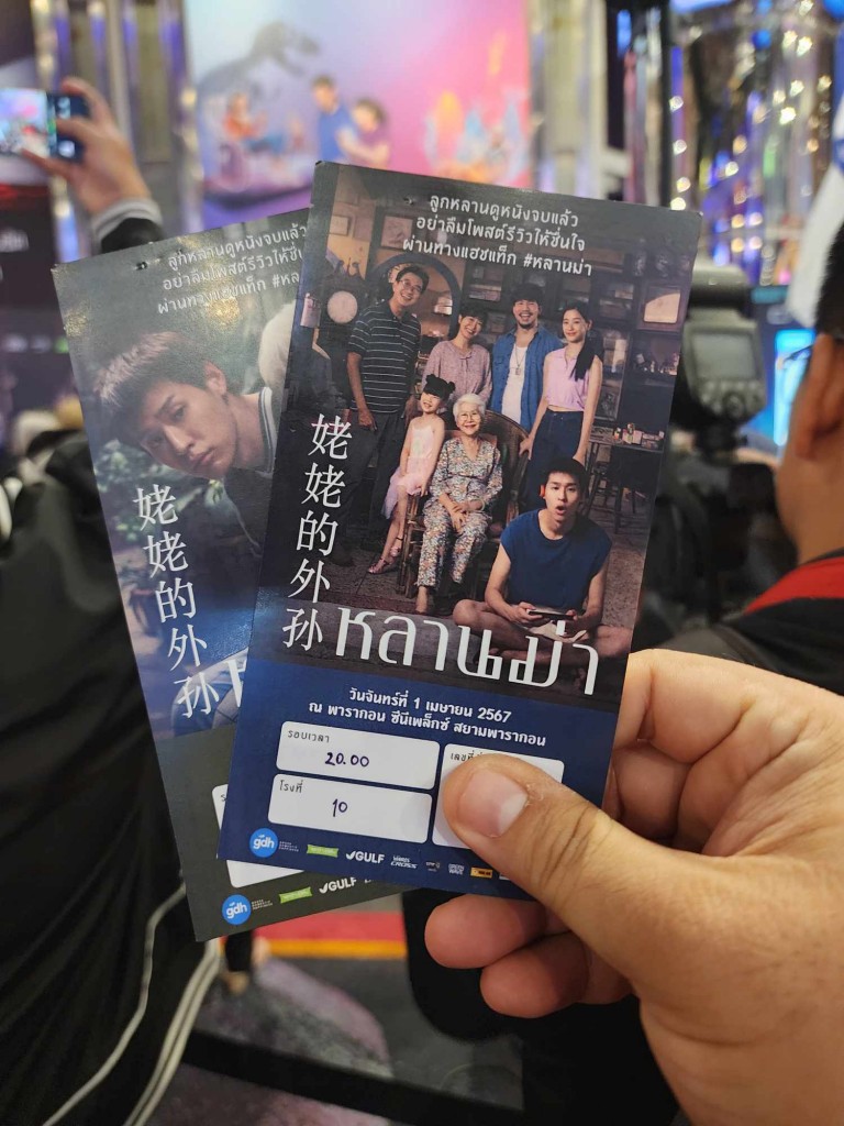 lahnmah-gdh-movie (1)