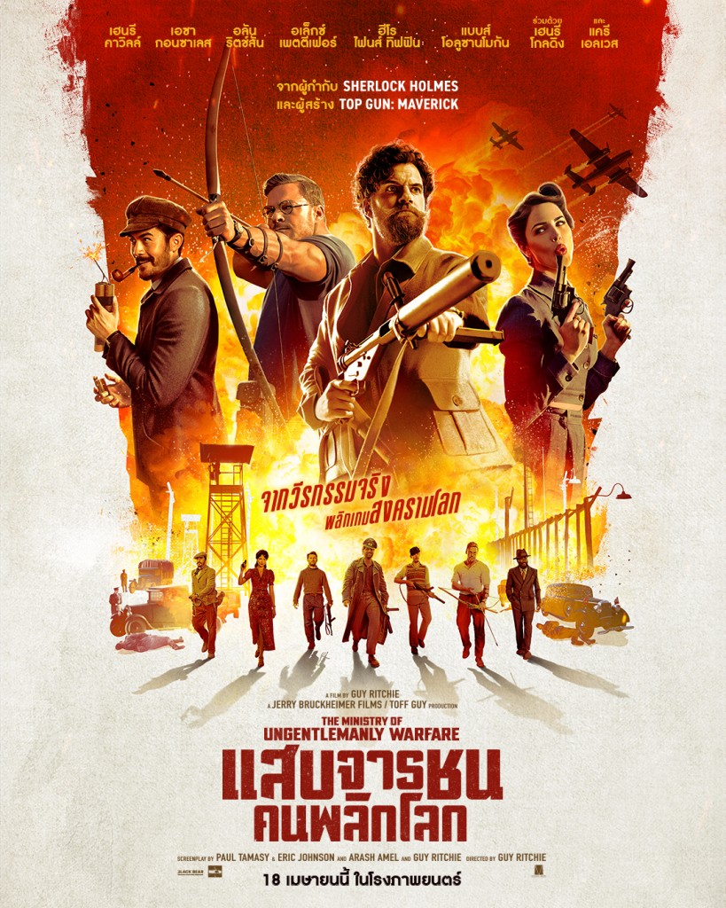 20240301161151_MOUW_Poster