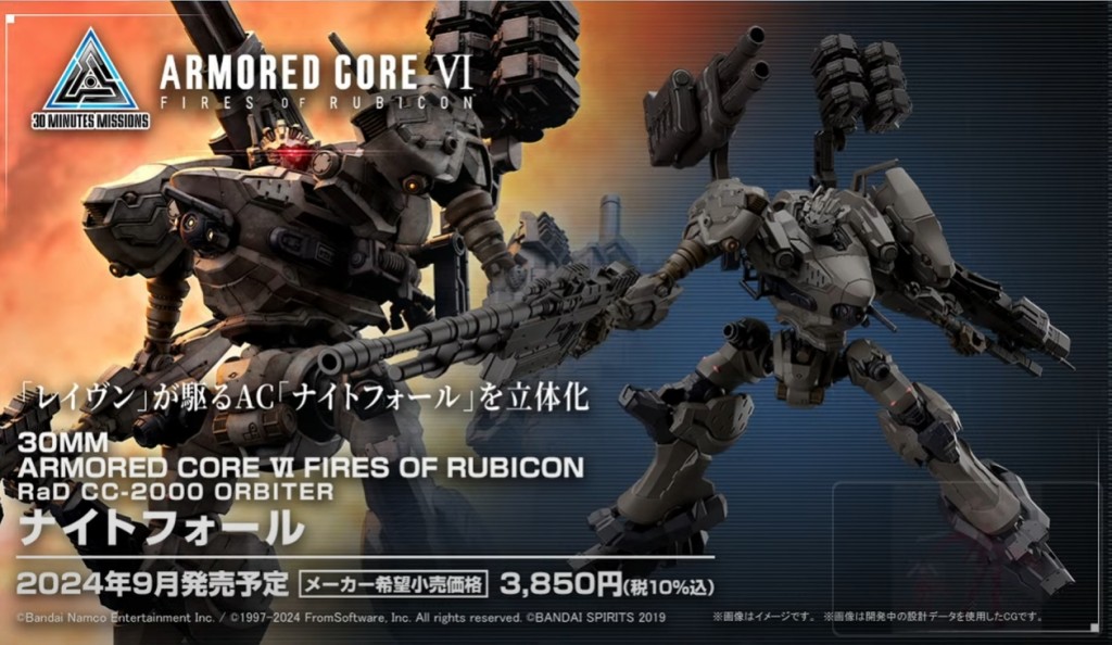 30MM  Armored VI Fires of Rubicon RaD CC-2000 Orbiter Nightfall (1)