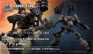 30MM  Armored VI Fires of Rubicon RaD CC-2000 Orbiter Nightfall (1)