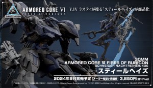 30mm-armored-vi-fires-of-rubicon-schneider-nachtreiher40e-steel-haze