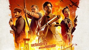 Ministry-Ungentlemanly-Warfare (8) - Copy