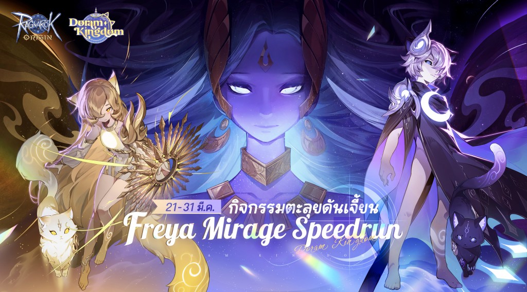 Ten Player Raid KV-TH