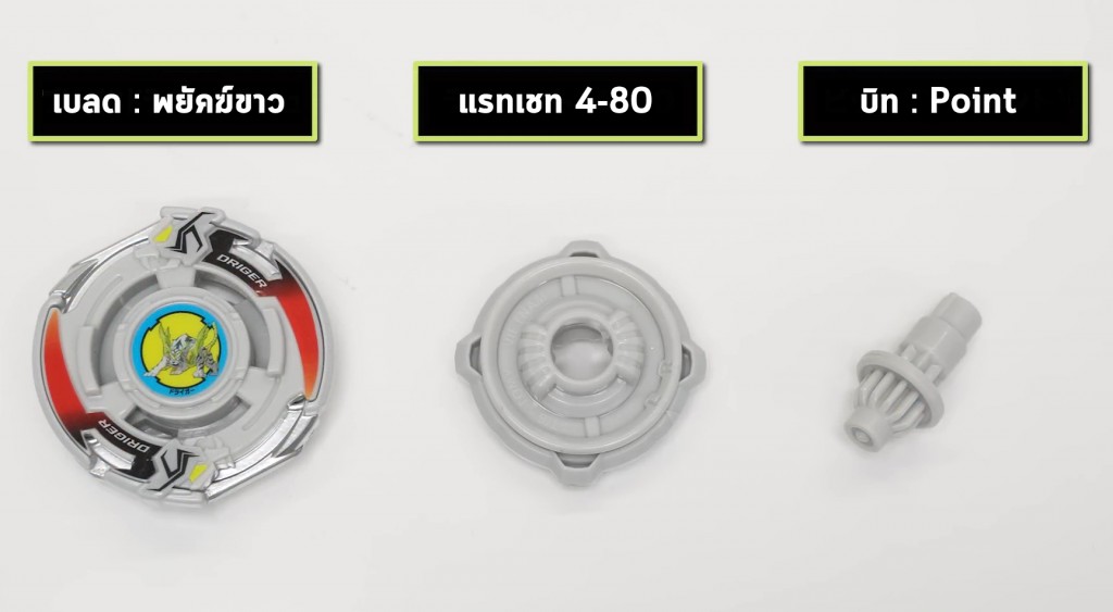 beyblade-x-driger-slash-4-80p (9)