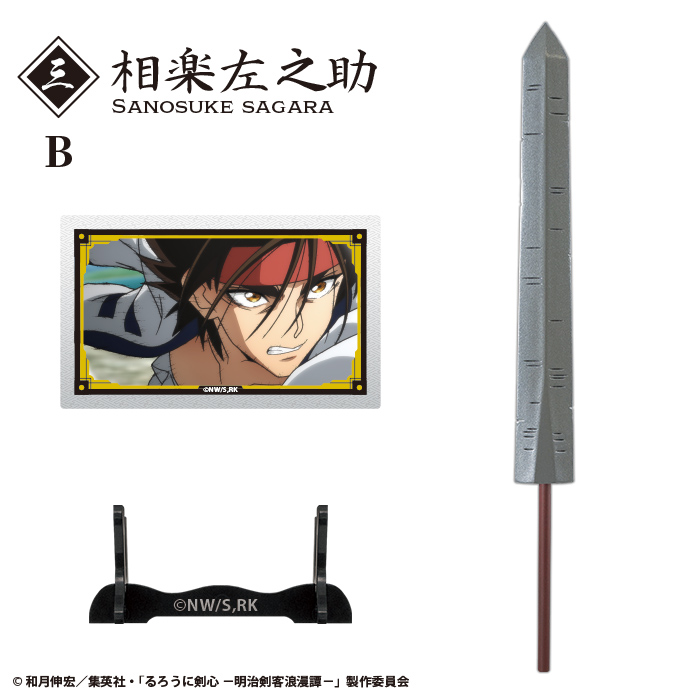 f-toys-shokukan-rurouni-kenshin-meiji-swordsman-romantic-weapon-collection (10)