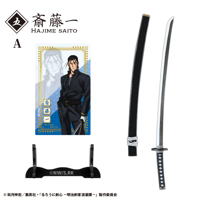 f-toys-shokukan-rurouni-kenshin-meiji-swordsman-romantic-weapon-collection (13)