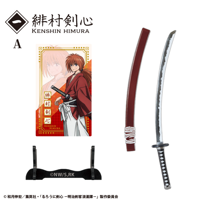 f-toys-shokukan-rurouni-kenshin-meiji-swordsman-romantic-weapon-collection (5)