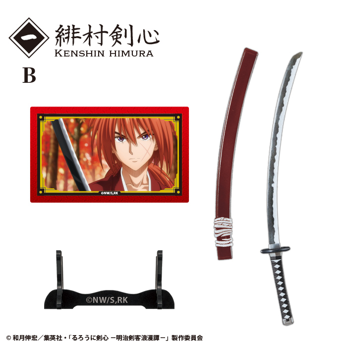 f-toys-shokukan-rurouni-kenshin-meiji-swordsman-romantic-weapon-collection (6)