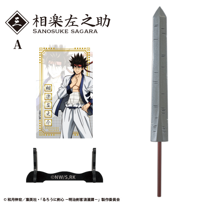 f-toys-shokukan-rurouni-kenshin-meiji-swordsman-romantic-weapon-collection (9)