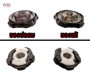 how-to-notice-the-real-and-the-fake-beyblade-x13