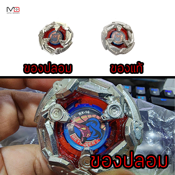 how-to-notice-the-real-and-the-fake-beyblade-x8