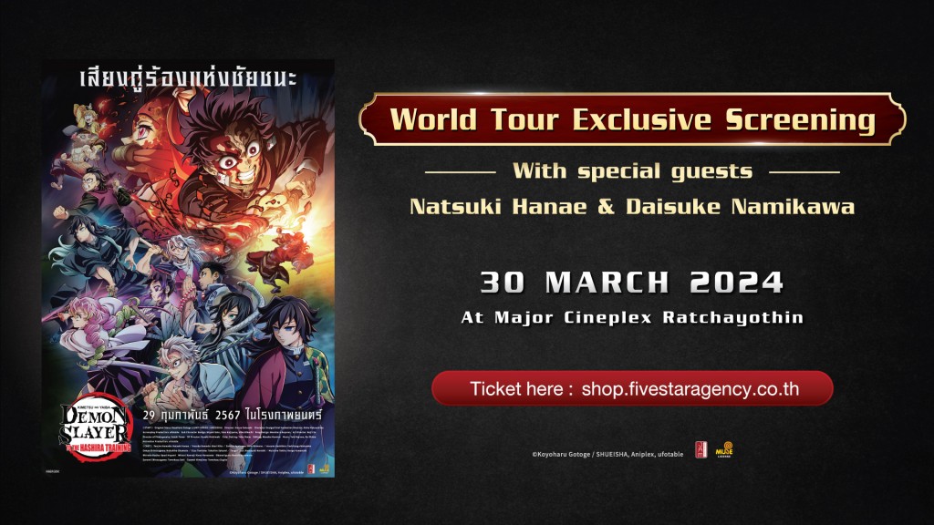 world-tour-exclusive-screening-with-demon-slayer (1)