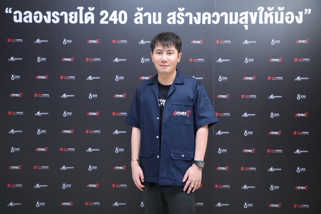 แทนไท ณรงค์กูล