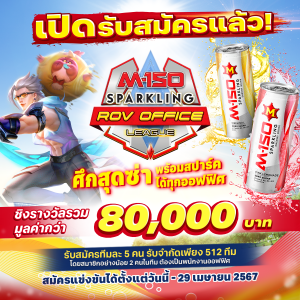 M-150 SPARKLING ROV OFFICE LEAGUE (1)