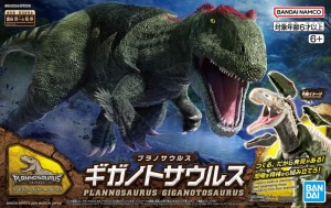 PLANNOSAURUS - Giganotosaurus (1)