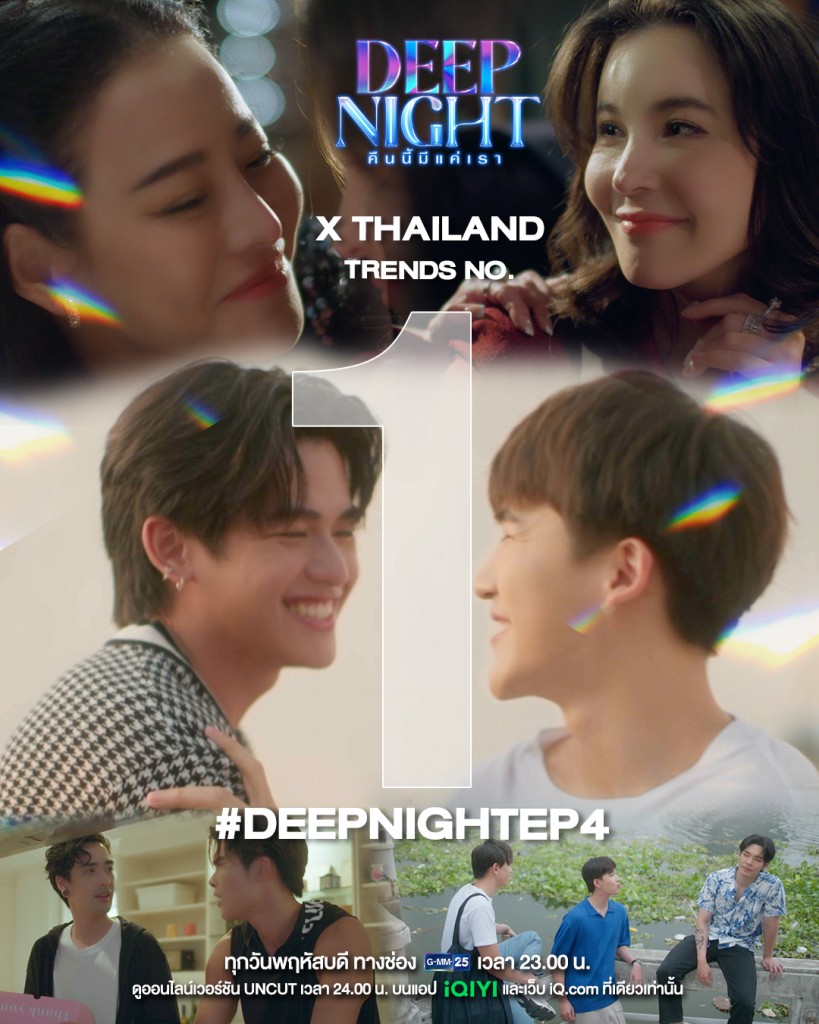 deep-night-the-series-no1-on-iqiyi (1)
