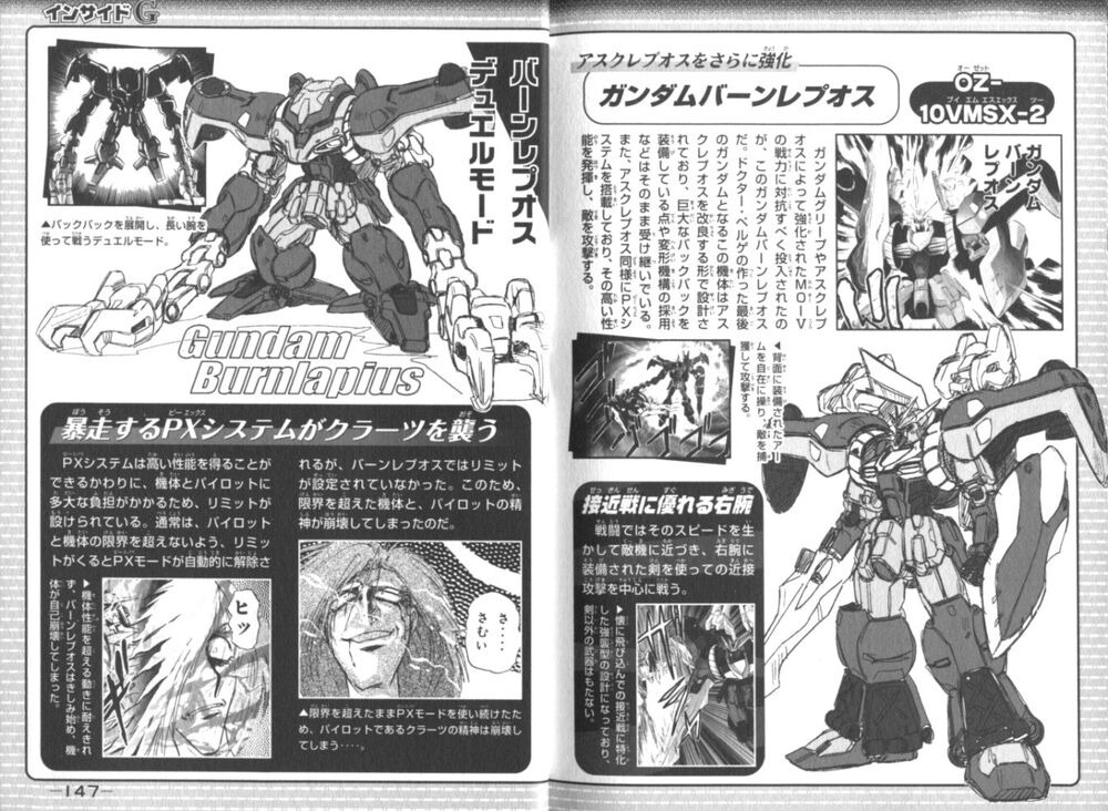 hgac-1144-gundam-burn-lapius (5)