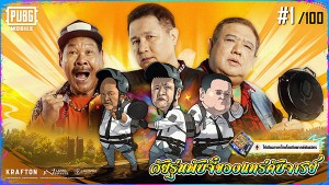 pubg-mobile-voice-pack-18-04-2024 (1)