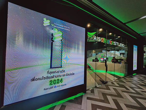 thailand-social-ais-gaming-awards-2024 (2)