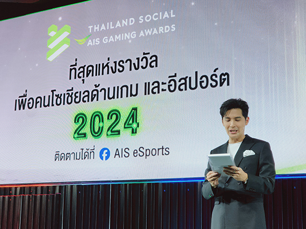 thailand-social-ais-gaming-awards-2024 (6)
