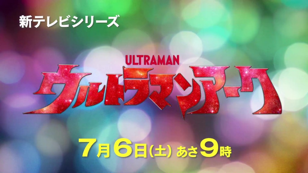 ultraman-arc (14)