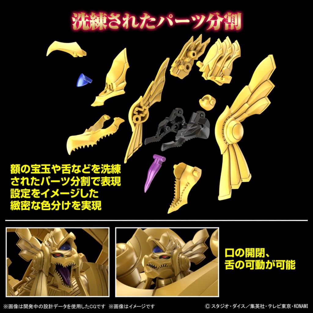 Figure-rise Standard Amplified The Winged Dragon of Ra (10)