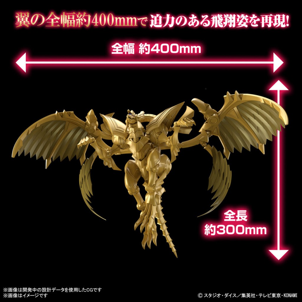 Figure-rise Standard Amplified The Winged Dragon of Ra (3)