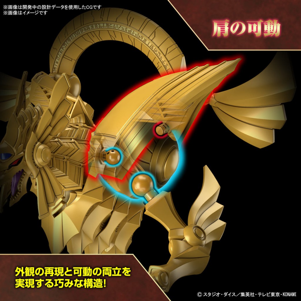 Figure-rise Standard Amplified The Winged Dragon of Ra (5)
