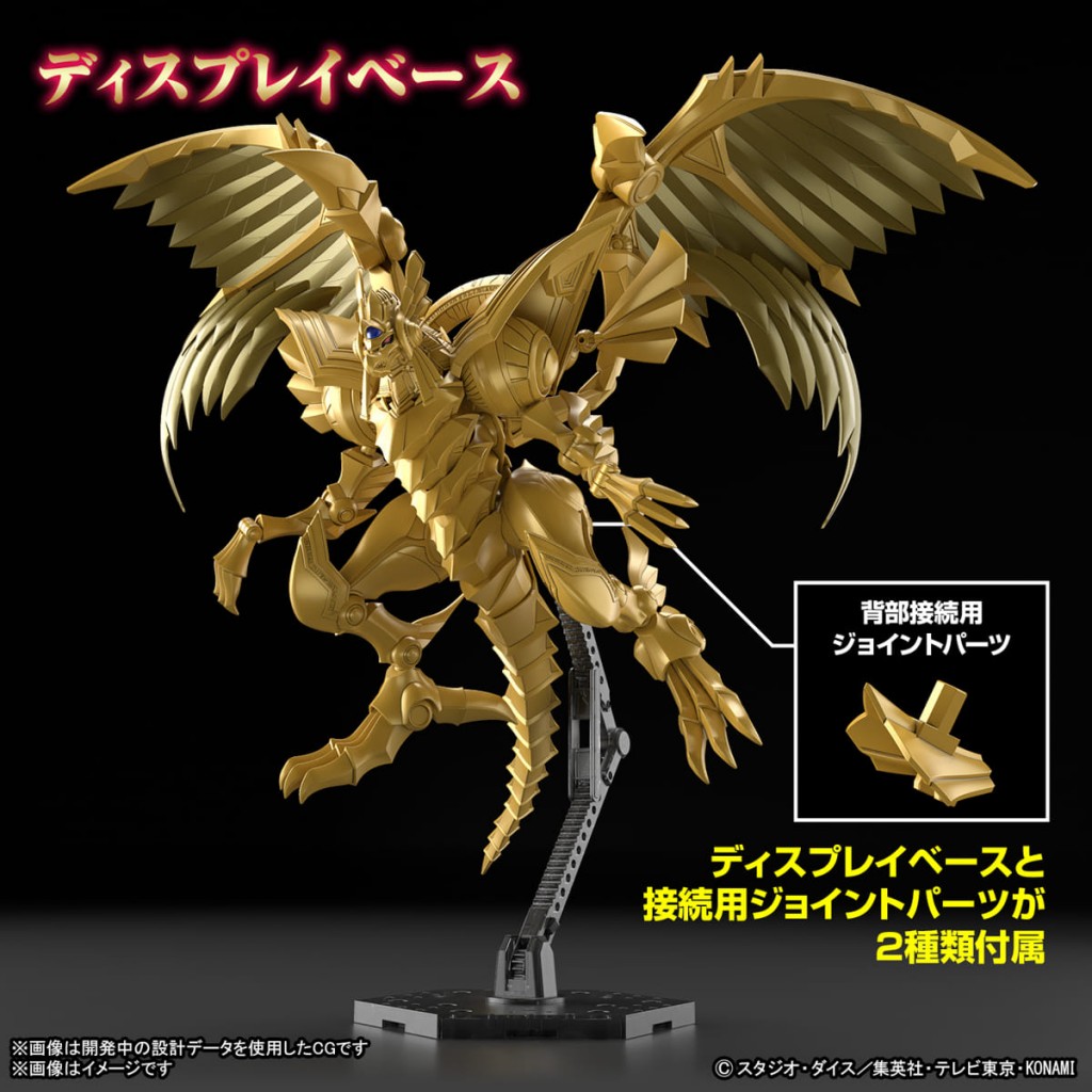 Figure-rise Standard Amplified The Winged Dragon of Ra (8)