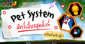 Zone4 Extreme Pet System  (1)