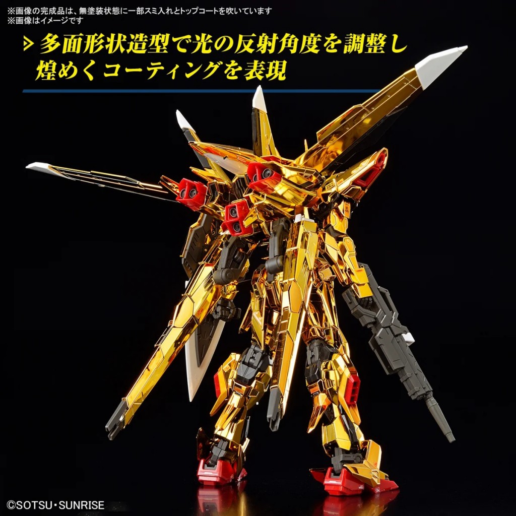rg akatsuki gundam oowashii (4)