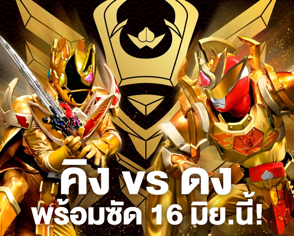 sentai-day-kingohger-vs-donbrother-vs-kyouryuger (4)