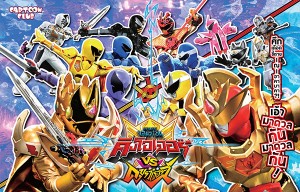 sentai-day-kingohger-vs-donbrother-vs-kyouryuger (6)