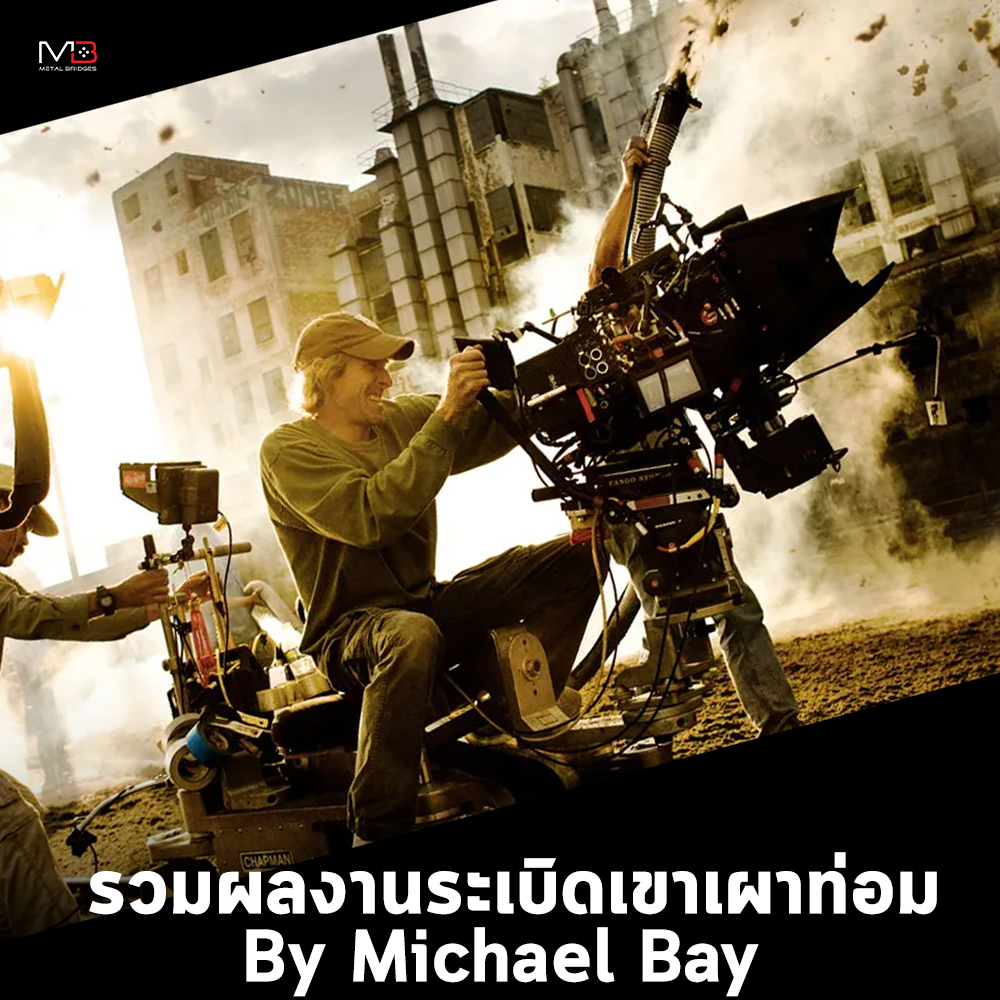 10-michael-bay-movie-recommended