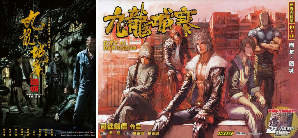 twilight-of-the-warriors-walled-in 2024 (14)