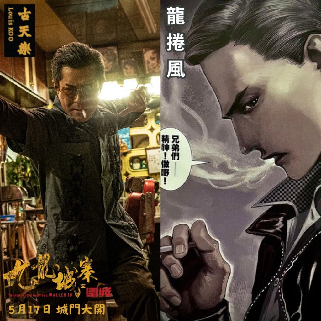 twilight-of-the-warriors-walled-in 2024 (20)