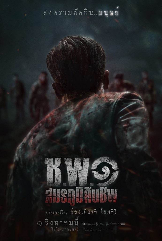 operation-undead-thai-movie-horror-zombie (1)